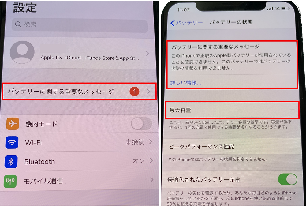 iPhoneXS以降のバッテリー交換後の画面表示について