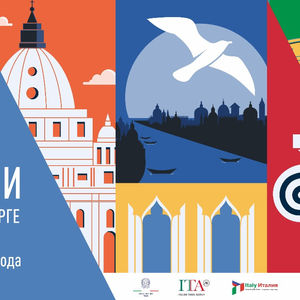 Итальянская культурная программа в Музее архитектуры и дизайна и УЦРД