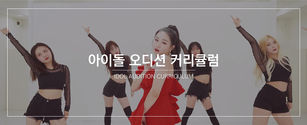 오디션 클래스 썸네일-01-01.jpg