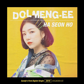 190928-하선호-앨범자켓-(완전-최종).jpg