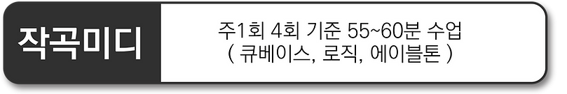 취미페이지 작곡미디-04.png