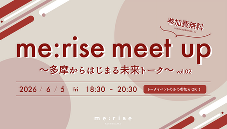 me:rise meet up〜多摩からはじまる未来トーク〜vol.02 教育×DX戦略　DX・AIの活用方法とは