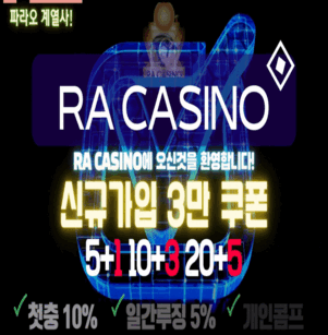라카지노