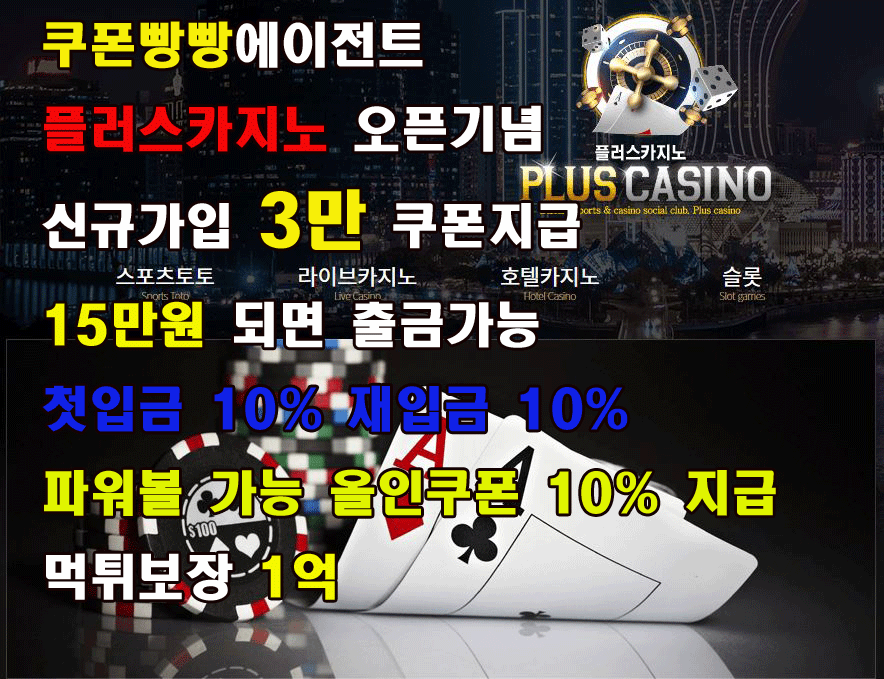 카지노쿠폰 빵빵 | 카지노쿠폰 | 카지노3만쿠폰-쿠폰빵빵에이전트