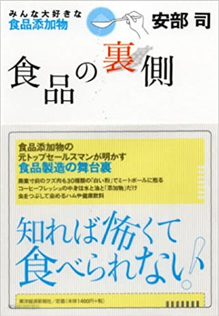 食品添加物って 本当に安全なの オーガニック マクロビ料理教室g Veggie