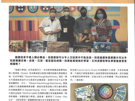 香港课室可能有游戏化学习吗?