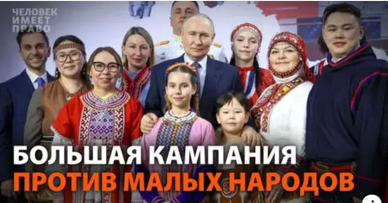 A Large-Scale Campaign Against Small Peoples
