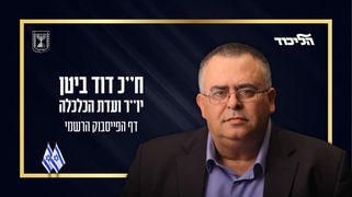 חוק סימון ארץ מקור - לתוצרת חקלאית - אושר בקריאה שנייה ושלישית
