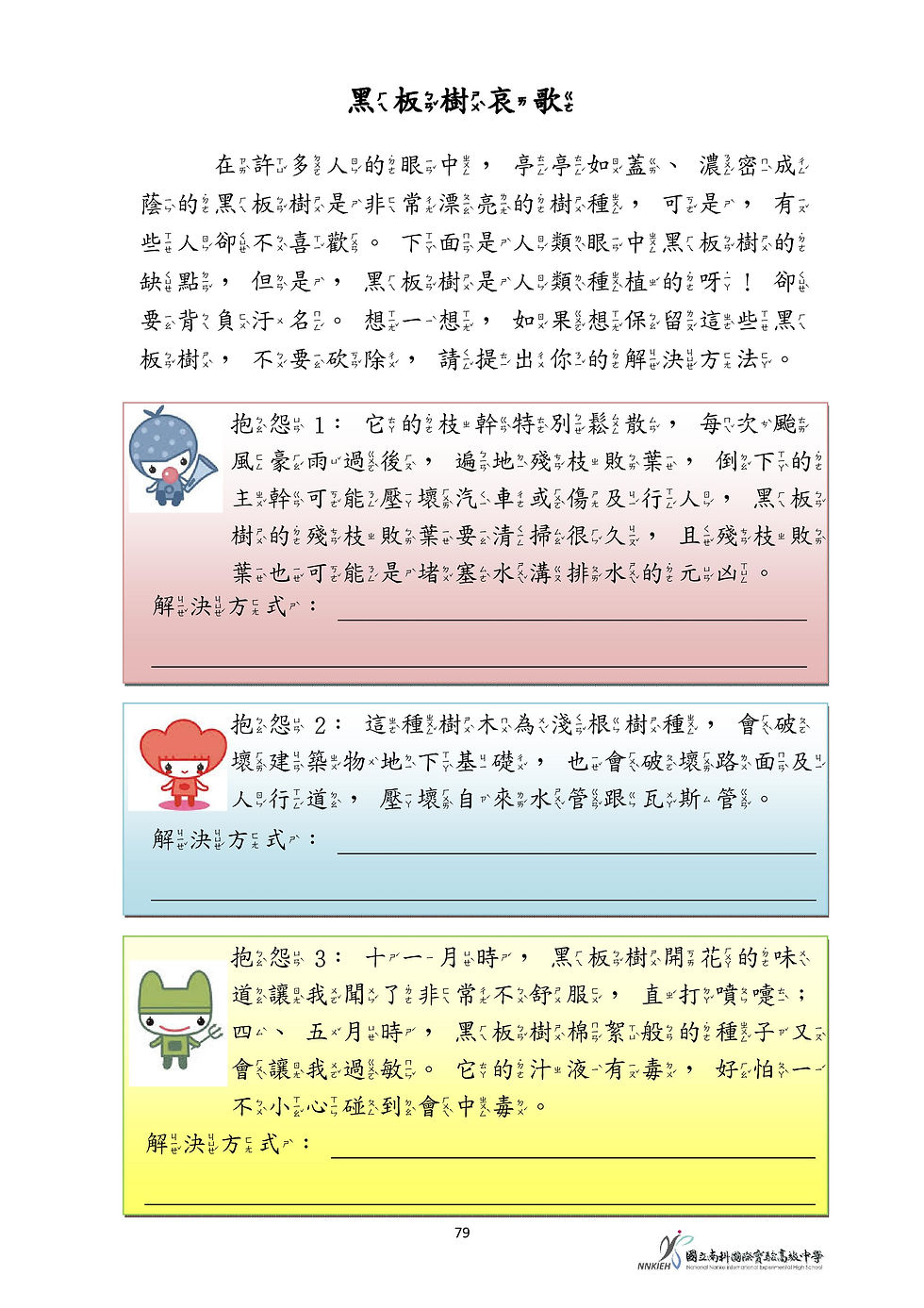 Document-page-0079