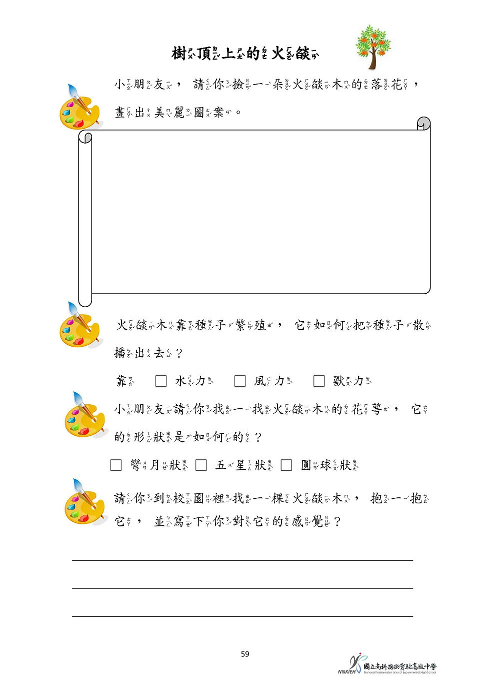 Document-page-0059