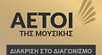 logo_music_2020_GR_2.png