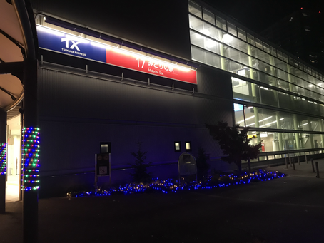 駅前イルミネーション2019