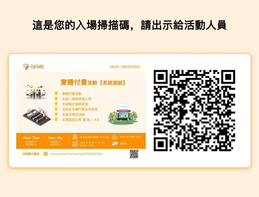 GEMS_HomePage_004.gif