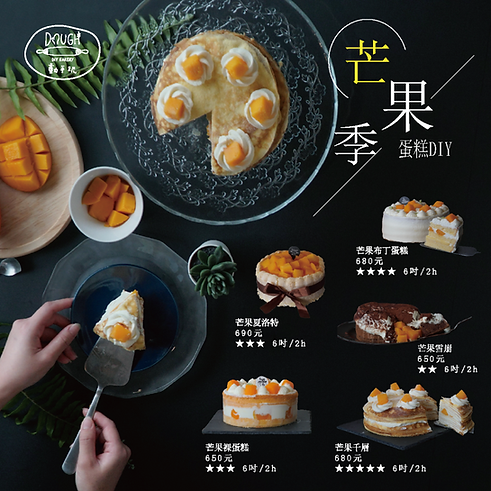 動手玩20芒果季(正方形).png