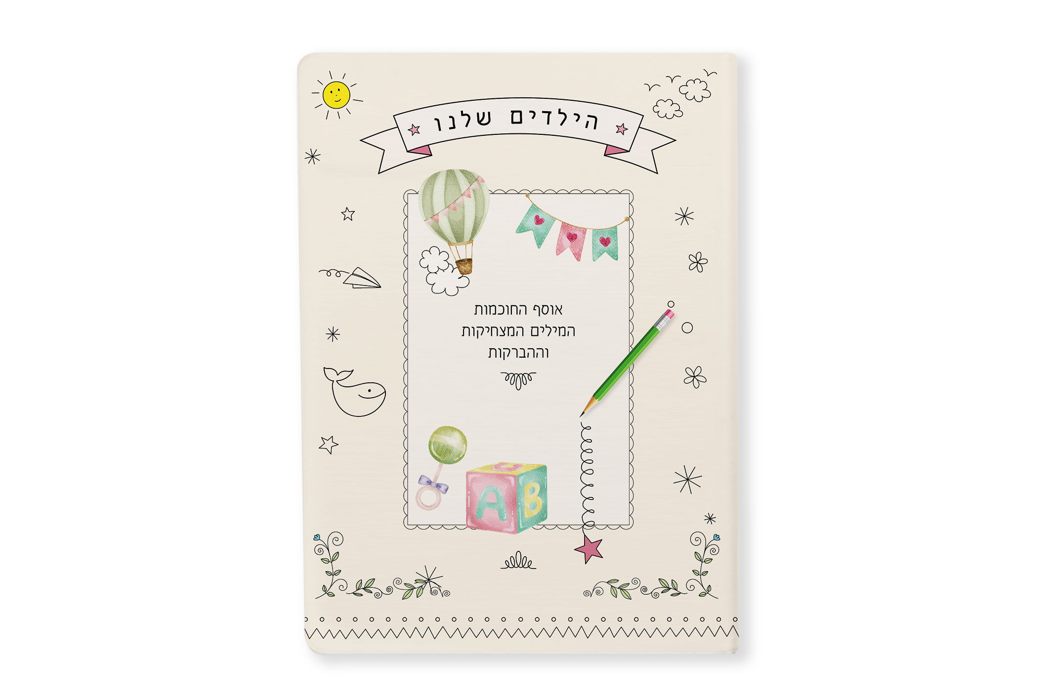 Our Children Notebook