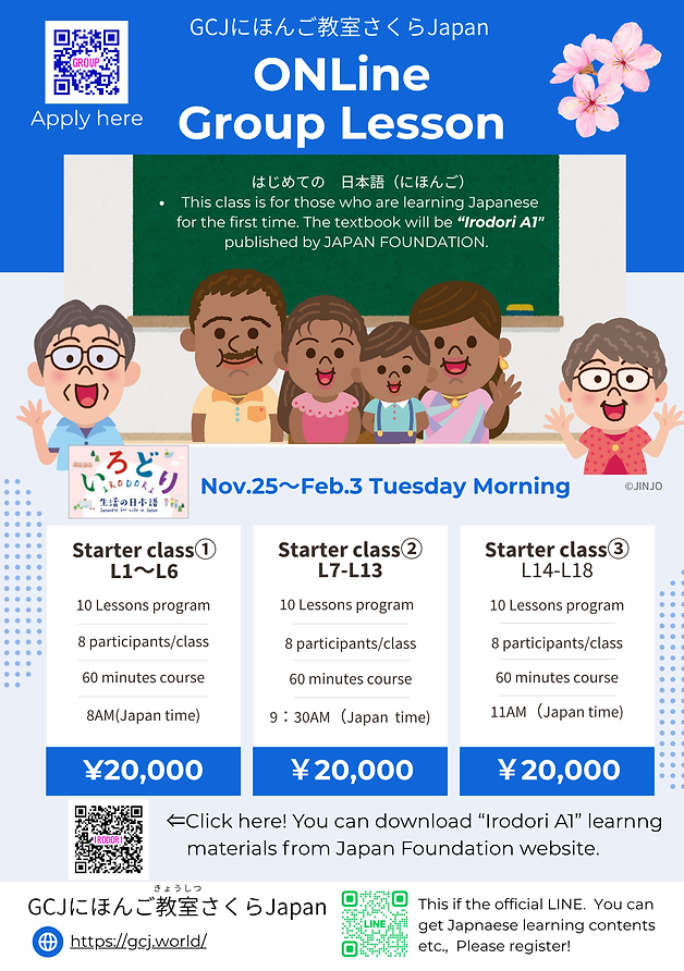 はじめての 日本語(にほんご) Improve your speaking, writing and listening skills in English with our te