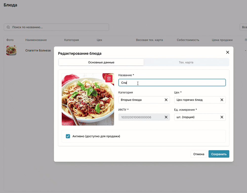 Texkartalar va ishlab chiqarish