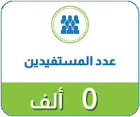 عدد المستفيدين.gif