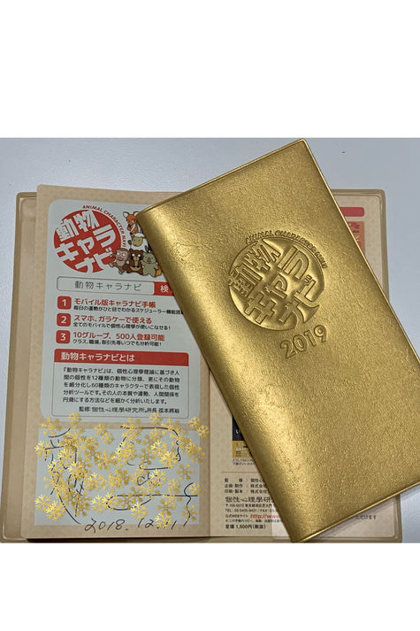 すべては、大殺界のせいだった?!