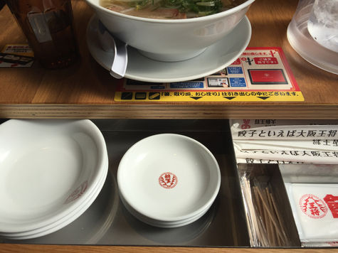 餃子の店でみつけました