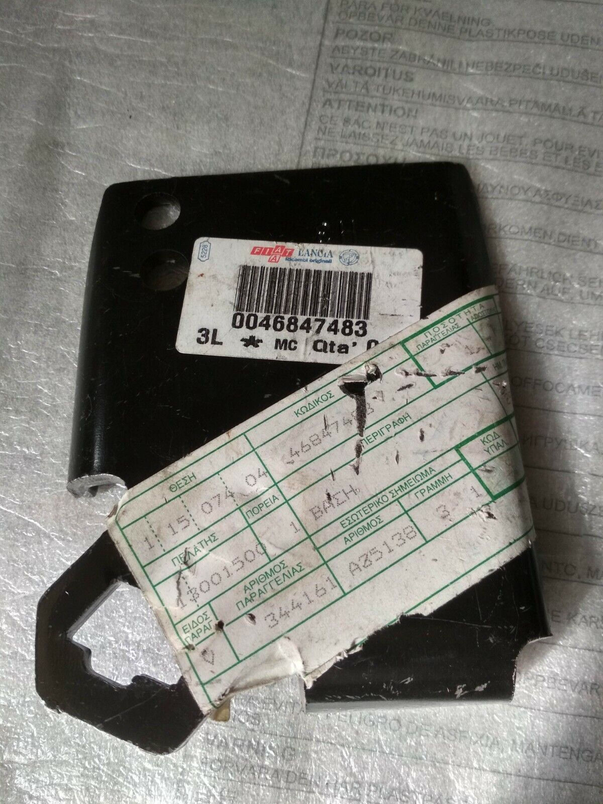 FIAT PUNTO bumper bracket rear left !!NEW!! !!GENUINE!! 46847483