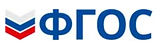 фгос.jpg