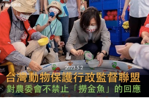 農委會修法未禁止「撈金魚」動督盟呼籲輔導轉型