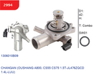 SMART 2994 - Thermostat Assembly - OE 1306010B09 - CHANGAN (OUSHANG A800, CS55 CS75 1.5T-JL476ZQCD 1.4L-LUU)