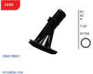 SMART 2690 - Coolant Flange - OE 256312B051 - HYUNDAI, KIA