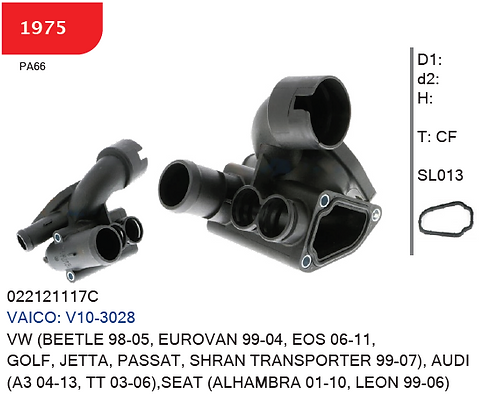 SMART 1975 - Coolant Flange - OE 022121117C - VW (BEETLE 98-05, EUROVAN 99-04, EOS 06-11, GOLF, JETTA, PASSAT, SHRAN TRANSPORT