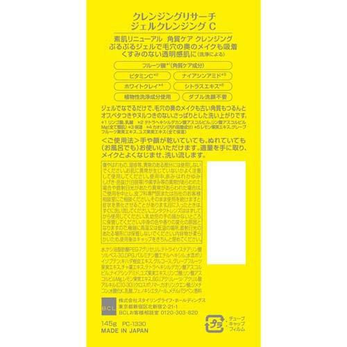 Thumbnail: BCL -Cleansing Research Gel Cleansing C 145g