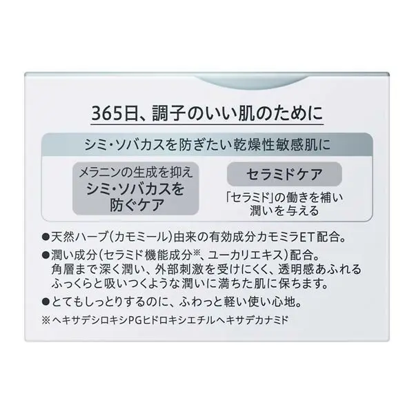 Thumbnail: Curel Whitening cream 40g