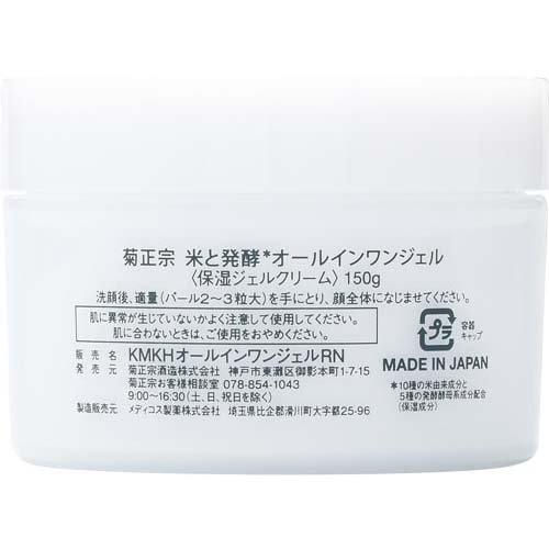 Thumbnail: Kikumasamune Rice and Fermented All-in-One Gel RN 150g
