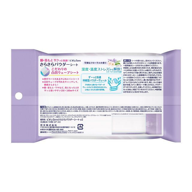 Thumbnail: Biore Zero Smooth Powder Body sheet  floral scent, 10 sheets