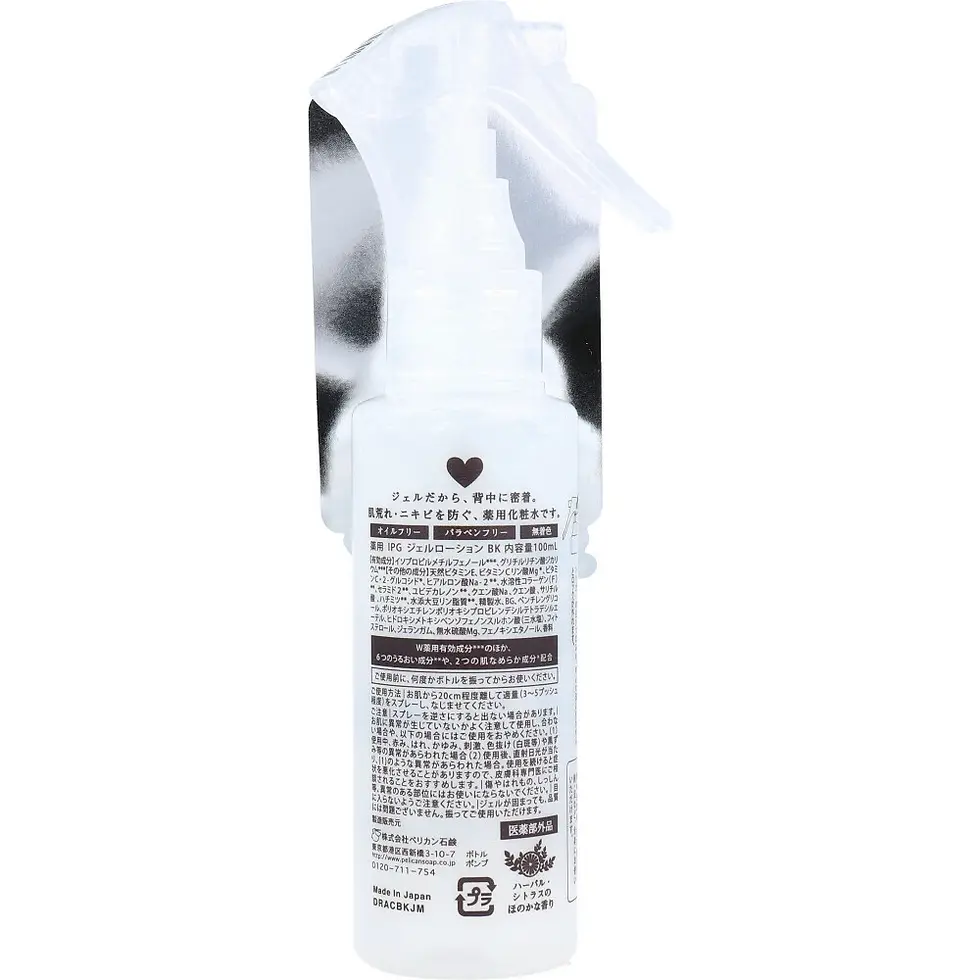 Thumbnail: PELICAN ForBack Gel Mist 100ml