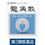 Thumbnail: Ryukakusan Powder 20 g