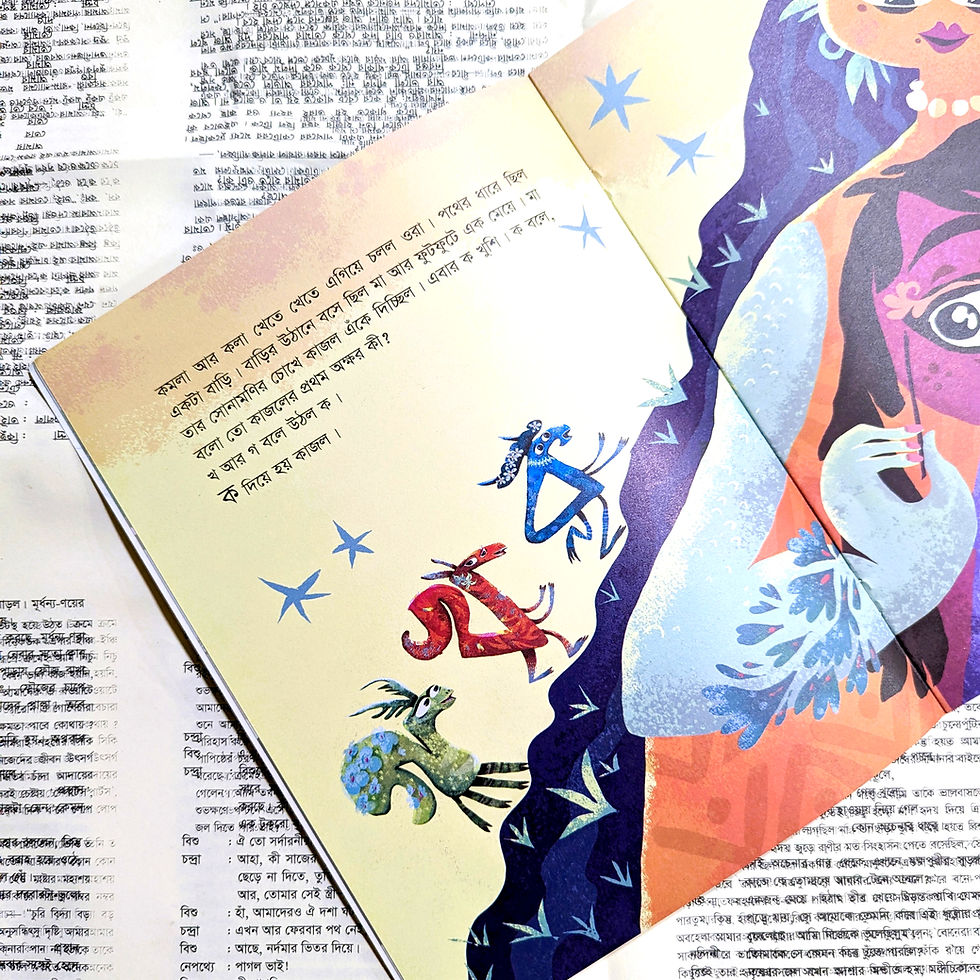 Thumbnail: ক খ গ এর গল্প