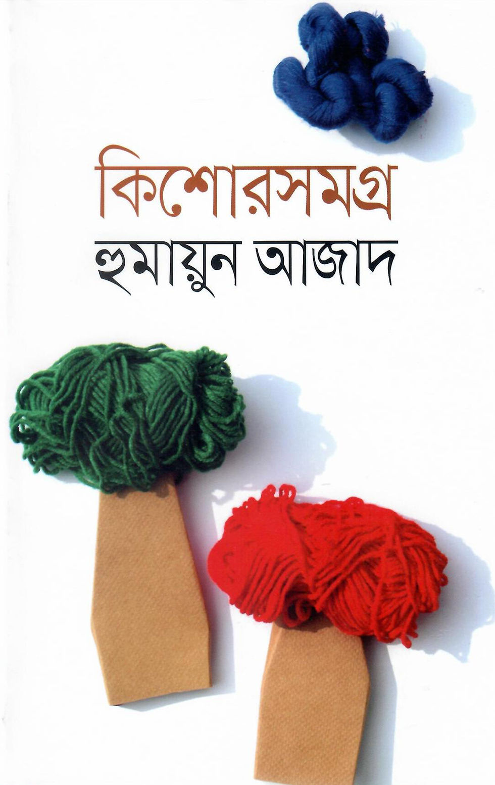 Thumbnail: কিশোরসমগ্র