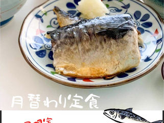 【3月の限定メニュー】