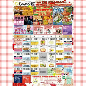 【イベントカレンダー】2025.12 December 師走