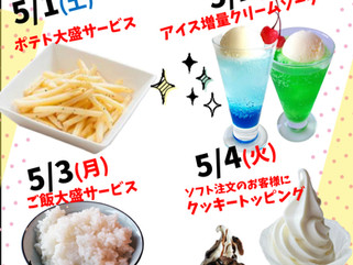 【ましましましまし!】