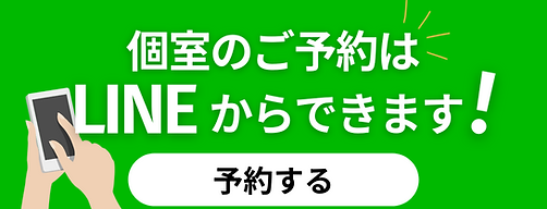 緑　白　シンプル　テキスト　友だち追加バナー　LINE友だち追加広告（横） (3).png