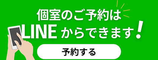 緑 白 シンプル テキスト 友だち追加バナー LINE友だち追加広告(横) (3).png