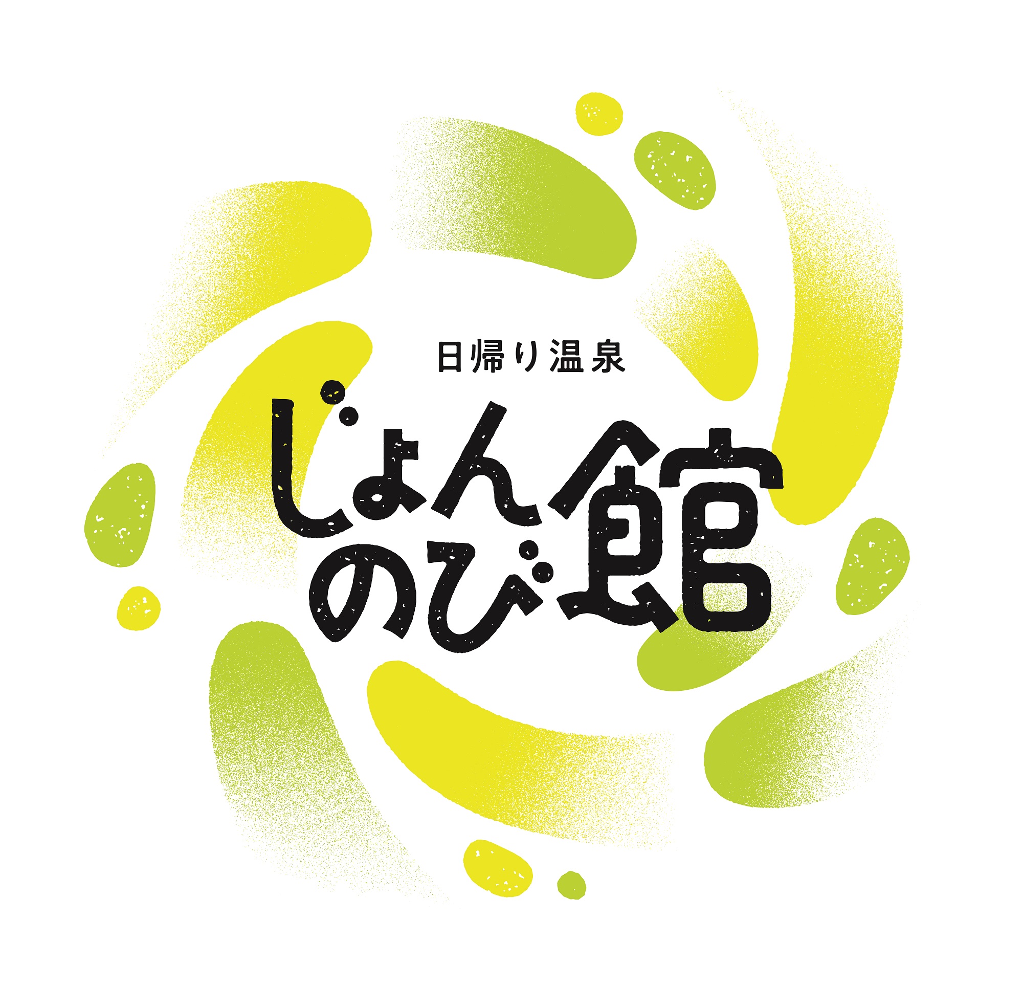 サウナと天然温泉 じょんのび館 | 日本