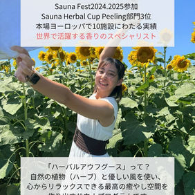 【イベント】5/17 ゲストアウフグースイベント開催します🍃