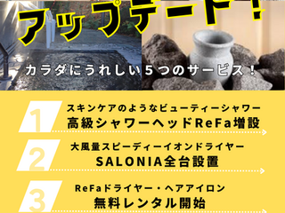 美活を応援!カラダにうれしいプチプチアップデート!