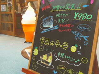 【温泉カフェわかば】
