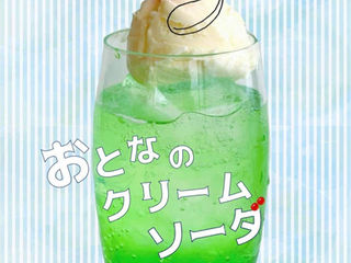 【わかばの新メニュー】