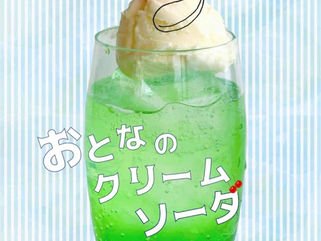 【わかばの新メニュー】