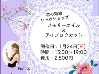 イベント情報